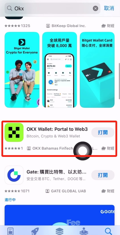 OKX Web3钱包功能界面，展示DeFi和Web3相关功能选项